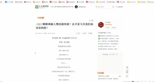 电脑屏幕截屏按什么键？教你6种快速截图的方法