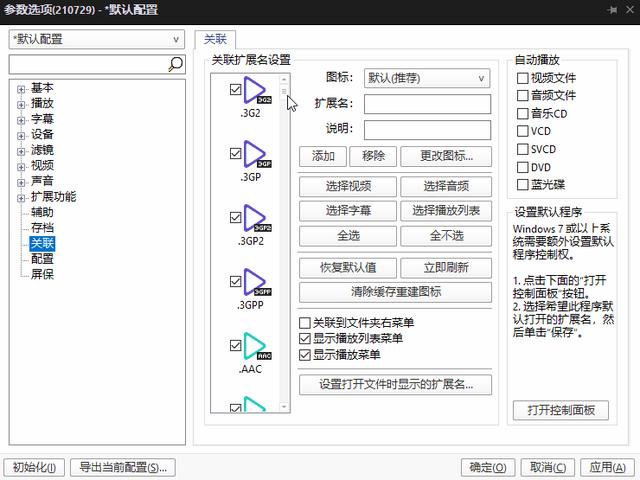 电脑无法播放下载视频怎么回事？网上下载的视频无法播放解决方法