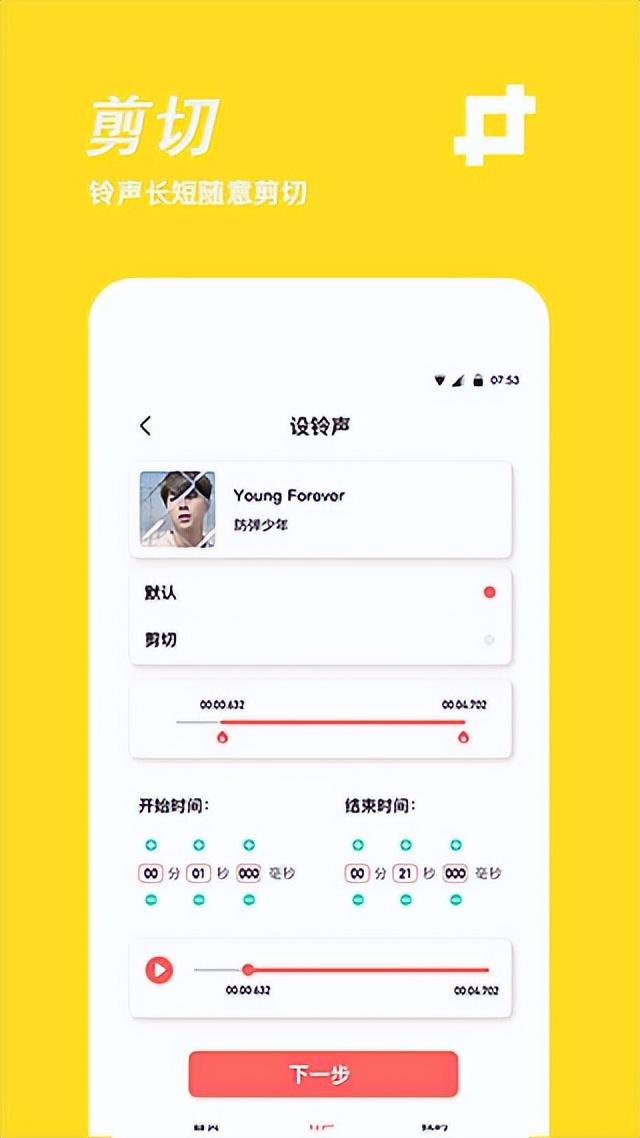 手机铃声app哪个好用？手机铃声制作app附教程