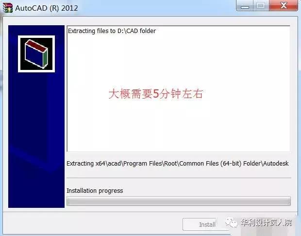 cad2012注册机怎么样操作？cad2012的安装步骤详细图解