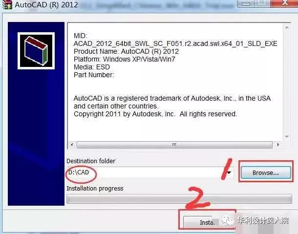 cad2012注册机怎么样操作？cad2012的安装步骤详细图解