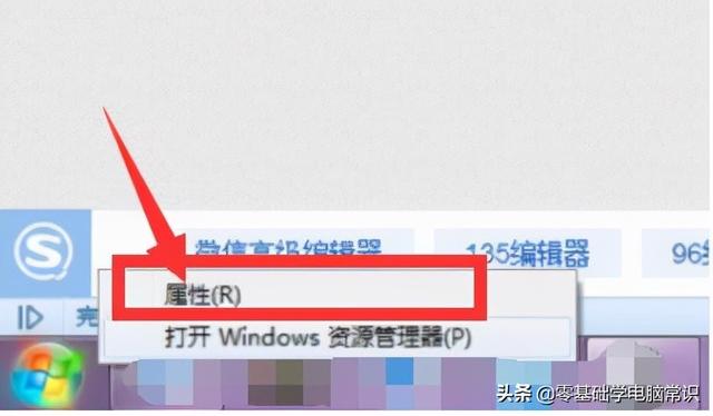 win7电脑快捷键怎么设置？win7运行命令快捷键在哪里设置