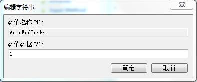 win7关机不了怎么回事？win7无法关机的解决方法