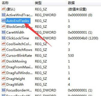 win7关机不了怎么回事？win7无法关机的解决方法