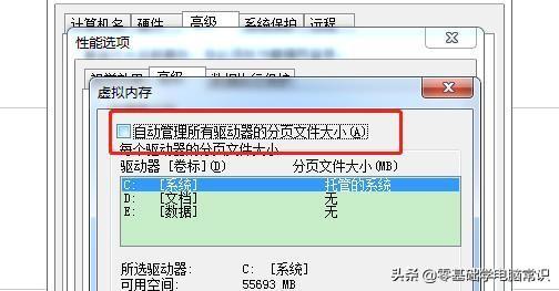 电脑出现虚拟内存不足怎么办？电脑虚拟内存不足解决方法