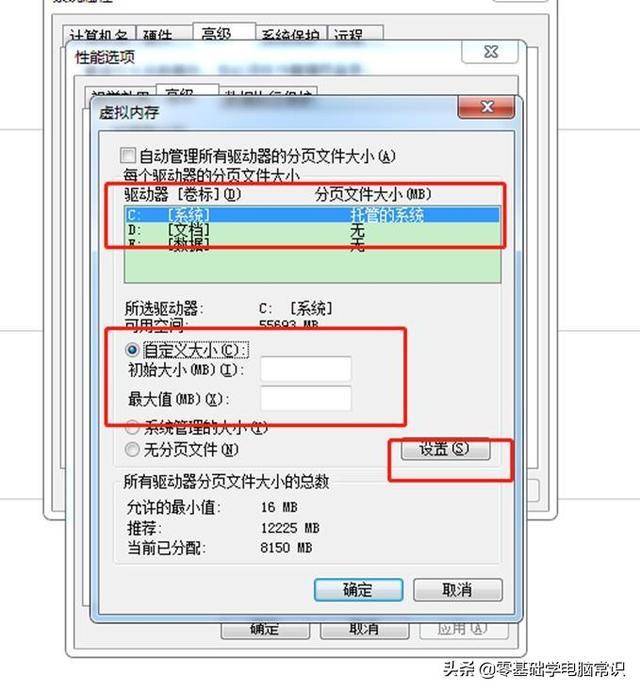 电脑出现虚拟内存不足怎么办？电脑虚拟内存不足解决方法