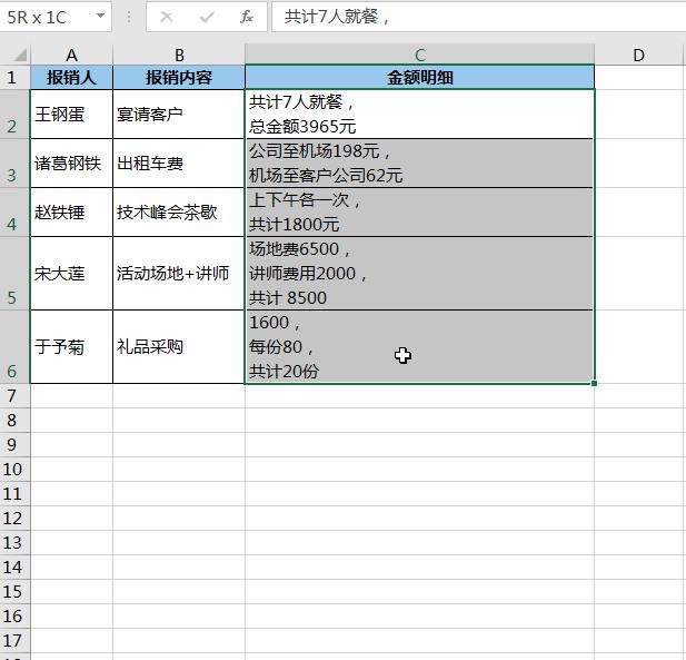 excel自动换行怎么取消？如何批量取消单元格内的换行