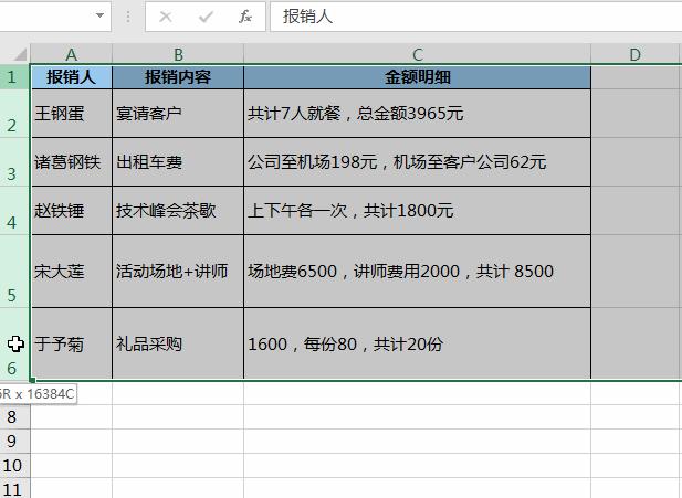 excel自动换行怎么取消？如何批量取消单元格内的换行