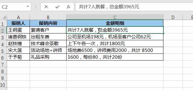 excel自动换行怎么取消？如何批量取消单元格内的换行