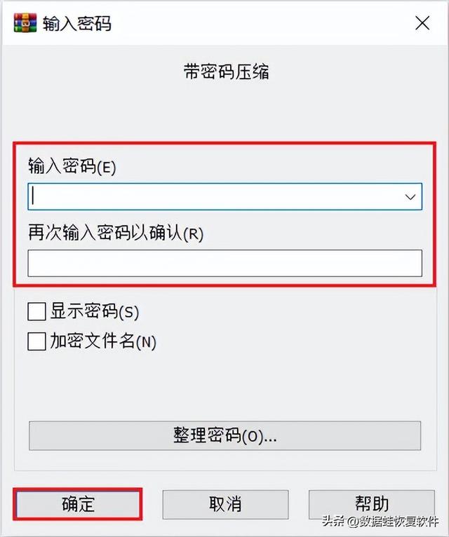 怎么给文件夹设置密码？电脑文件夹设置密码简单步骤