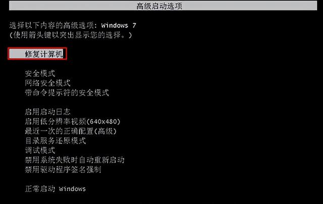 win7进不了系统怎么修复？win7无法进入系统解决方法