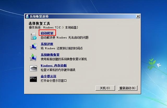 win7进不了系统怎么修复？win7无法进入系统解决方法