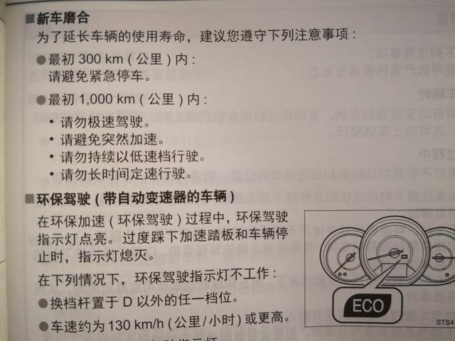 新车磨合期能跑高速吗?？磨合期到底能不能跑高速