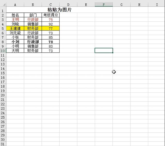 怎么复制粘贴表格里的内容？带你学会excel复制粘贴的9种用法