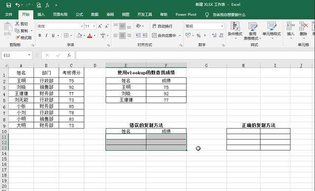 怎么复制粘贴表格里的内容？带你学会excel复制粘贴的9种用法