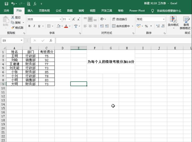 怎么复制粘贴表格里的内容？带你学会excel复制粘贴的9种用法