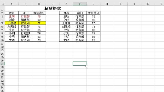 怎么复制粘贴表格里的内容？带你学会excel复制粘贴的9种用法