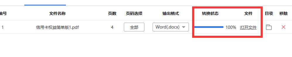 pdf怎么转换成word不收费用？pdf转换成word免费版软件推荐