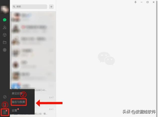 聊天记录怎么恢复找回来？恢复微信删除的聊天记录的方法