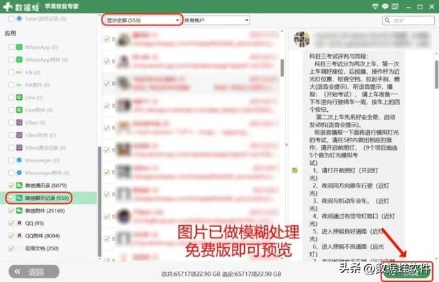 聊天记录怎么恢复找回来？恢复微信删除的聊天记录的方法