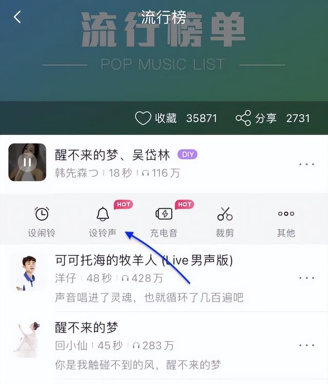 苹果手机铃声怎么设置？iPhone如何快速设置自定义铃声