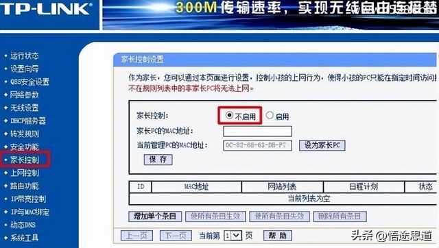 无线网连接上却上不了网怎么回事？WiFi显示已连接但上不了网的解决方法