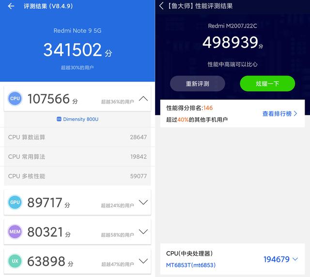 红米note95g参数，redmi note 9 5g手机值得入手吗？