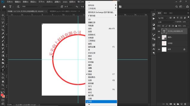 ps路径文字怎么做？如何掌握路径文字的使用方法