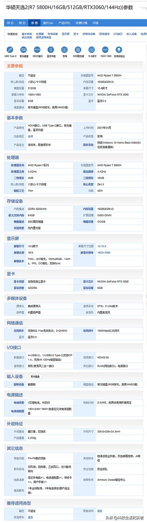 大学生笔记本电脑排名前十名，最适合大学生入手的笔记本电脑