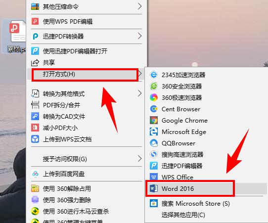 pdf 怎么转换成word 文档？pdf转换成word最简单方法