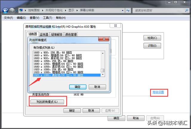 电脑分辨率在哪里设置？调整屏幕分辨率的方法