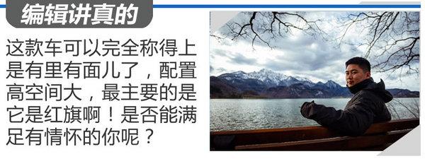 红旗h7口碑和质量怎么样？新一代红旗h7值得买么