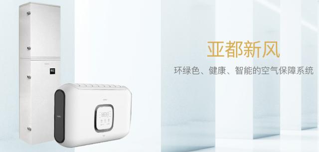 家用新风系统品牌十大排名，新风系统哪个牌子好？