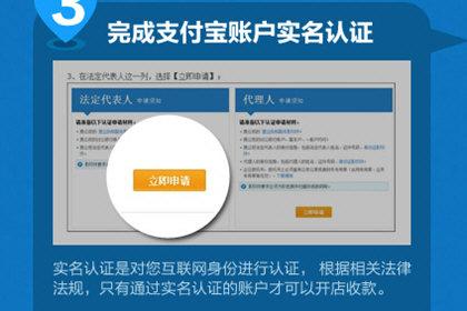 如何注册支付宝账号？企业版账户注册申请开通方法