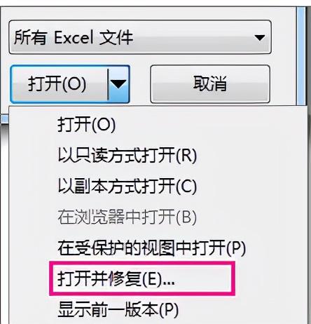 excel打不开了怎么恢复？如何修复无法打开的Excel文件