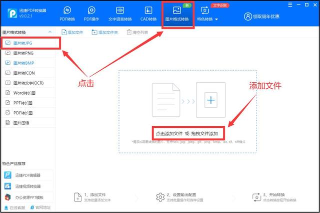 照片修改成jpg格式怎么弄？把图片格式变成JPG格式的方法