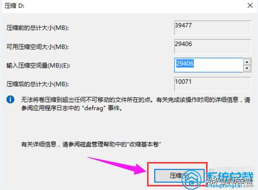 硬盘如何分区win10？win10专业版硬盘分区图解