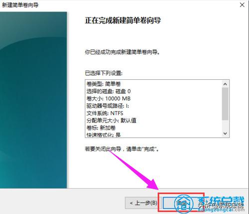 硬盘如何分区win10？win10专业版硬盘分区图解