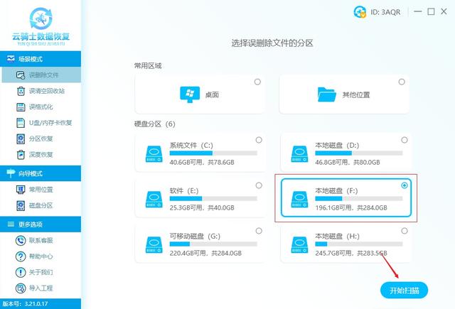 硬盘数据如何恢复？在线恢复电脑硬盘数据教程