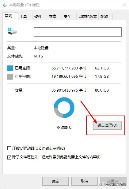 电脑清理c盘怎么清理？清理c盘空间最简单的方法