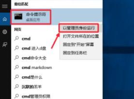 管理员模式的命令提示符在哪？Win10怎么以管理员运行命令提示符