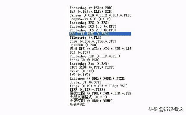 eps格式是什么意思？全面解析图片的eps格式