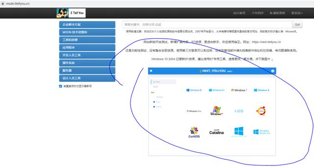 怎么做系统镜像？安装纯净系统详细教程