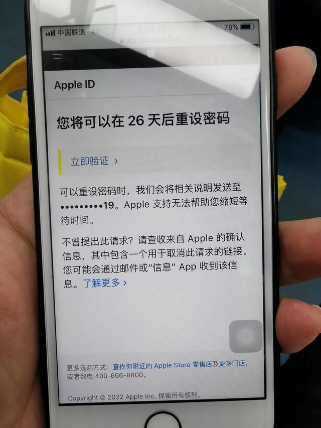 apple id密码忘了怎么办？苹果id密码忘记了如何解决