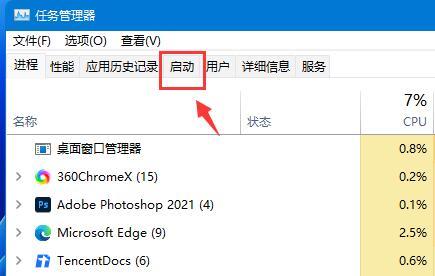 win11启动项管理在哪？Win11添加开机启动项的方法