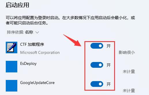 win11启动项管理在哪？Win11添加开机启动项的方法