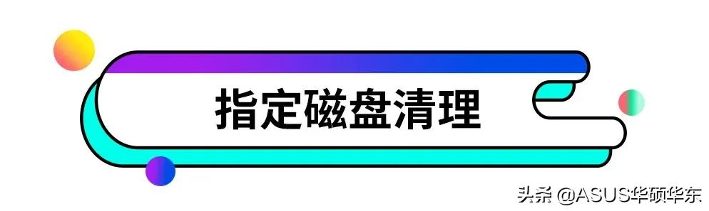 c盘空间越来越小怎么办？教你一招清理c盘空间