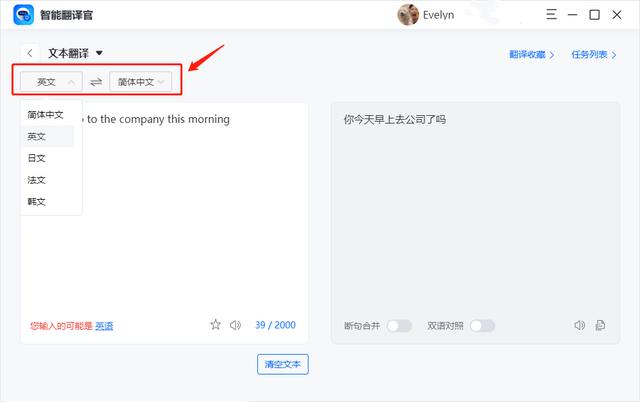 中文翻译韩文软件有哪些？韩文翻译成中文的方法分享