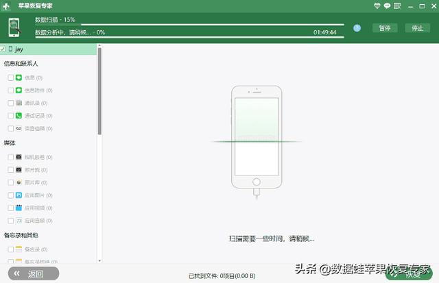 iphone误删微信聊天记录怎么恢复？苹果恢复微信聊天记录最简单方法