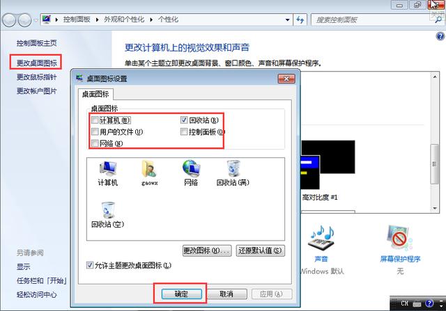 怎么安装win7纯净版？windows7原版系统安装步骤图解